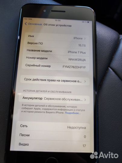 Телефон iPhone 7 plus