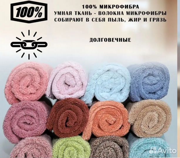 Салфетки из микрофибры