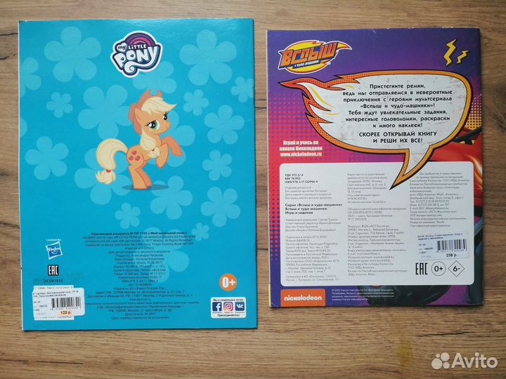 Детские журналы с наклейками, раскраски новые