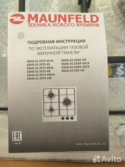 Газовая встраиваемая панель 3 конфорки новая