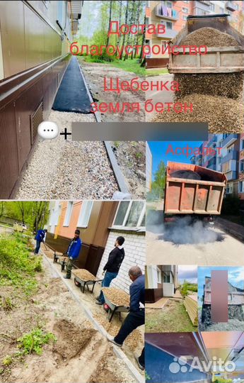 Брусчатка асфальт