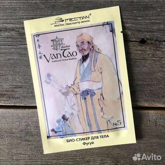 Китайские пластыри