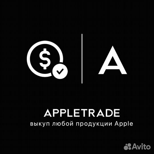 Выкуп Скупка Техники Apple