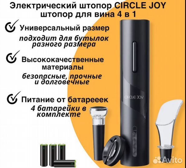 Набор аксессуаров Xiaomi Circle Joy 4 in 1