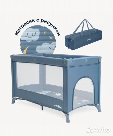 Манеж-кроватка Junion Keeppy, складной, цвет синий