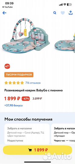 Развивающий коврик