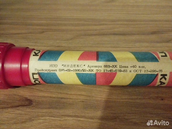 Игрушки СССР калейдоскоп