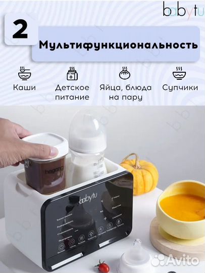 Подогреватель стерилизатор для бутылочек