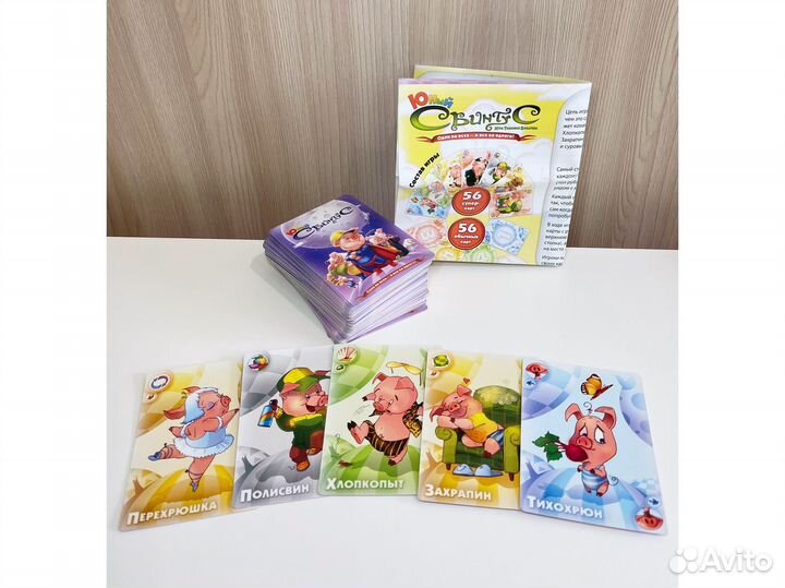 Юный свинтус настольная игра мини игры в дорогу