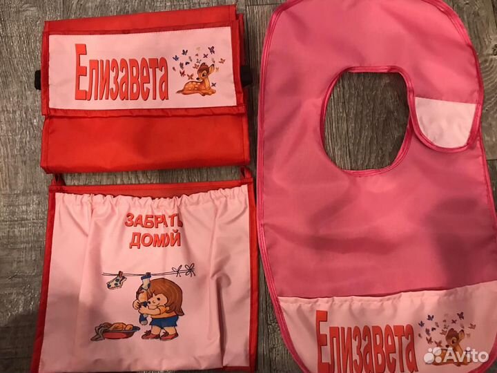 Кармашек в детский сад для ребёнка