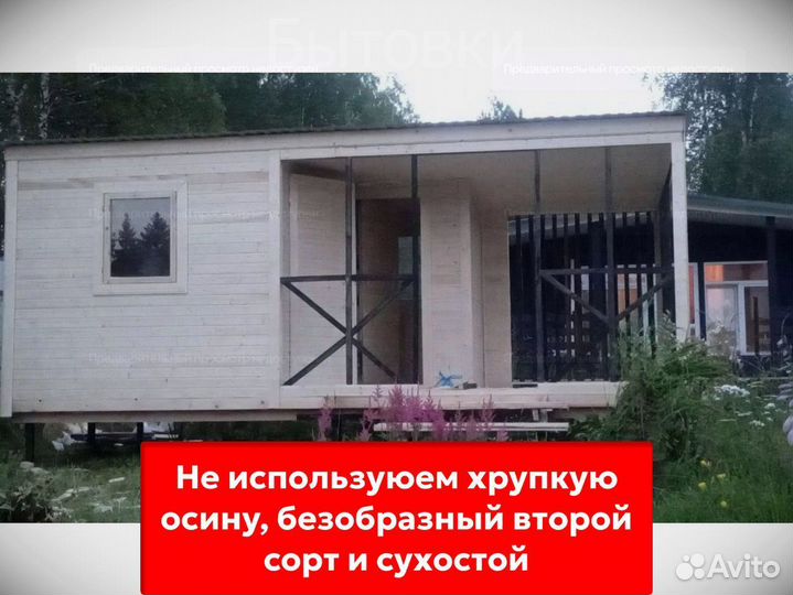 Хозблок с утеплением