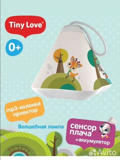 Проектор мобиль Tiny love. Волшебная лампа