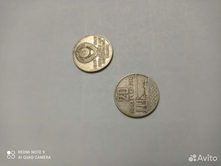 Юбилейные монеты СССР