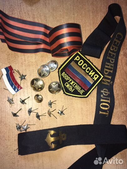 Фурнитура Советской Армии и Военно Морского Флота