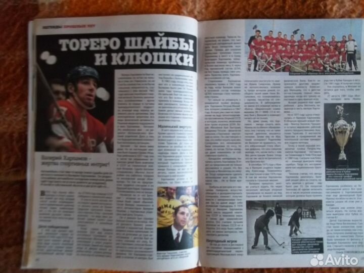 Журналы Загадки истории