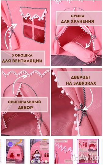 Детская игровая палатка Хлопок Лен