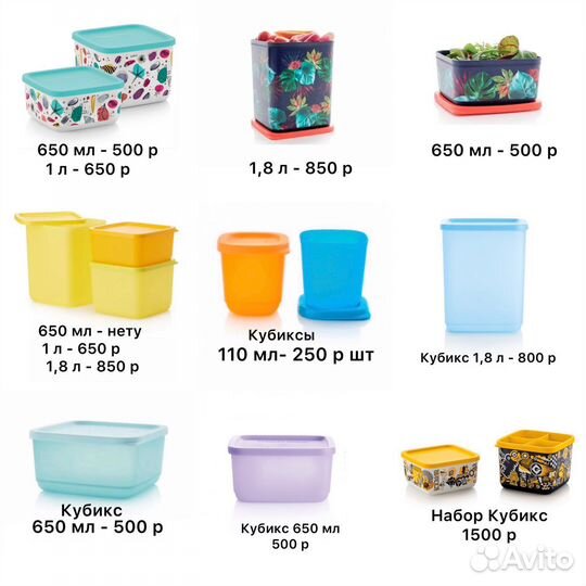 Tupperware Квадратные и прямоугольные контейнеры
