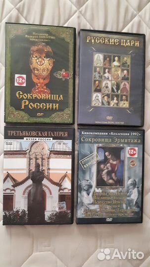 DVD диски. Кино. Музыка. Искусство