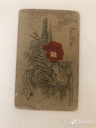 Редкаая старинная фотография паспарту г. Казань