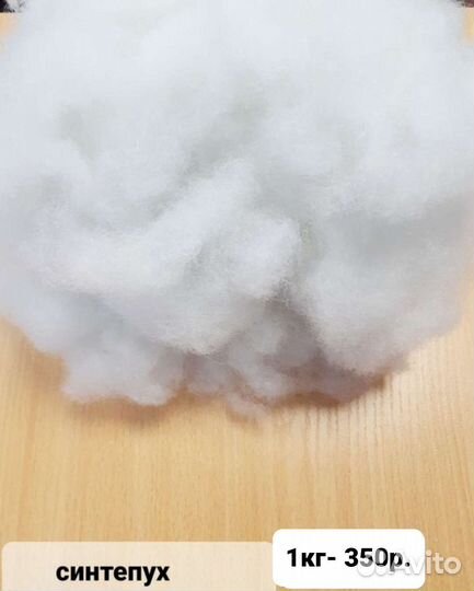 Синтепух Холофайбер Синтепон
