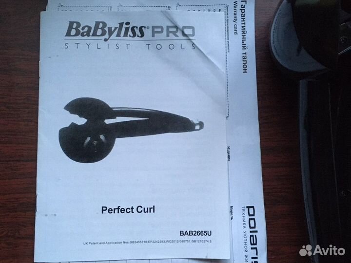 Плойка волна babyliss
