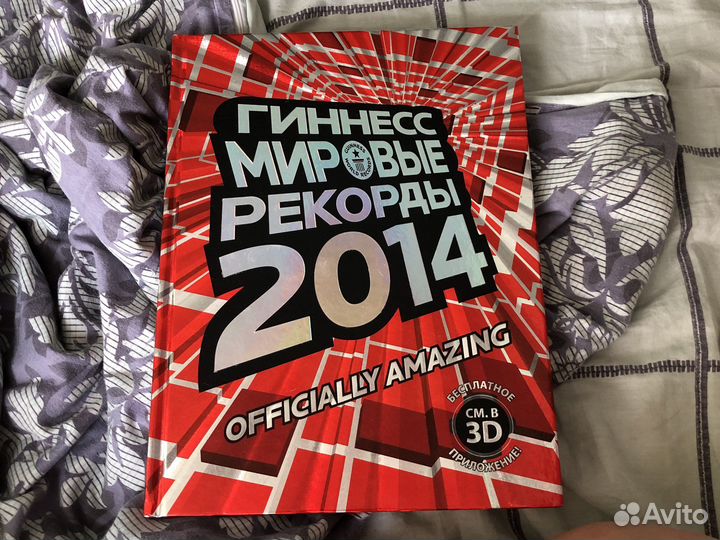 Книга рекордов гиннесса