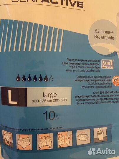 Подгузники-трусики для взрослых L