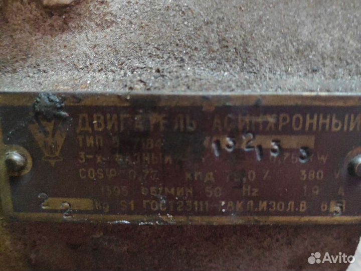 Двигатель асинхронный 380 СССР