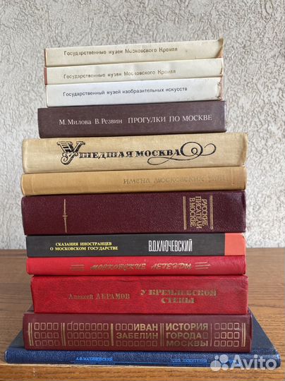 Книги о Москве, Москвоведение