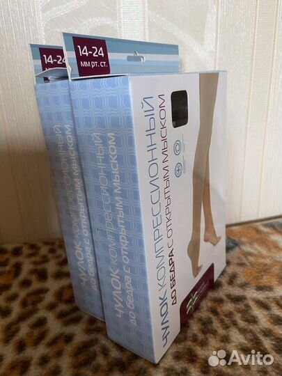 Компрессионные чулки новые 2 размер