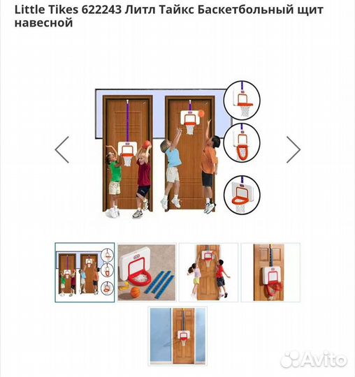 Баскетбольный щит Little tikes