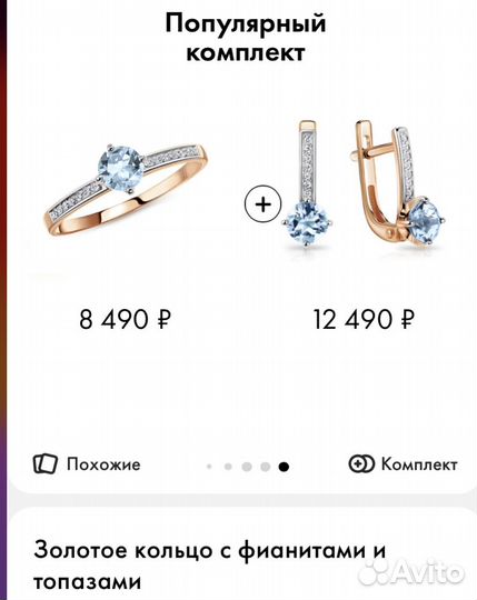Золотые серьги и кольцо
