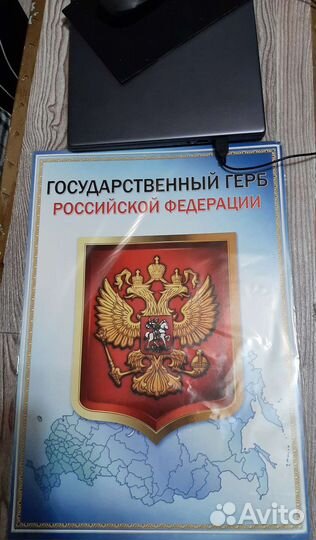 Символика России