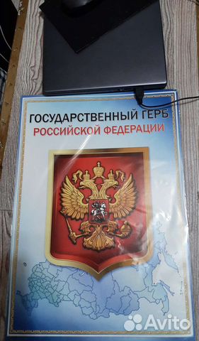 Символика России