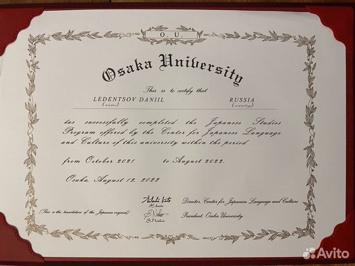 Репетитор по японскому языку (с японкой)