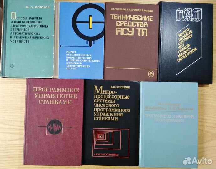 Книги по автоматике, автоматизации см список