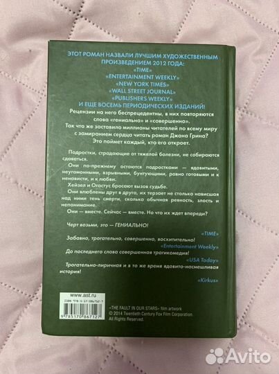 Книга «бюро находок»