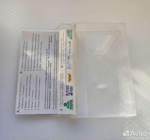 Аудиокассета Белый орёл