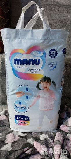 Памперсы трусики ххl