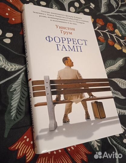 Роулинг.Моэм.Шлинк.Аньес.Грум.Чбоски.Кенилли