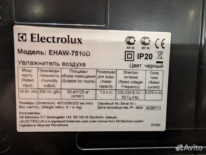 Увлажнитель мойка воздуха Electrolux ehaw-7510D