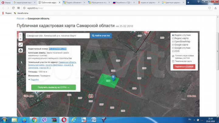 Участок 10 сот. (ИЖС)