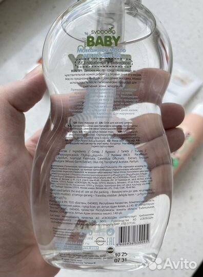 Средства для малышей - масло, крем и спрей