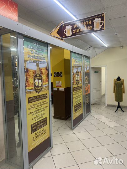 Магазин разливных напитков