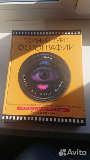 Книги для фотографа