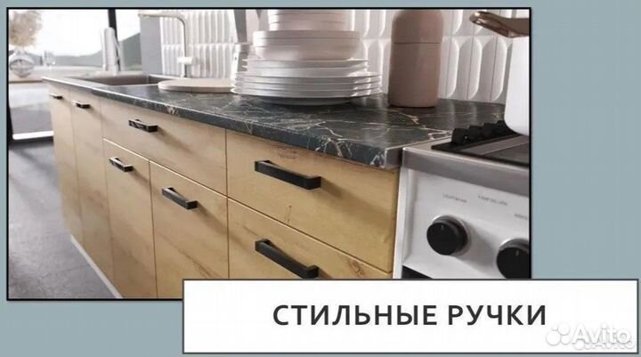 Кухонный гарнитур Брауни 1.5