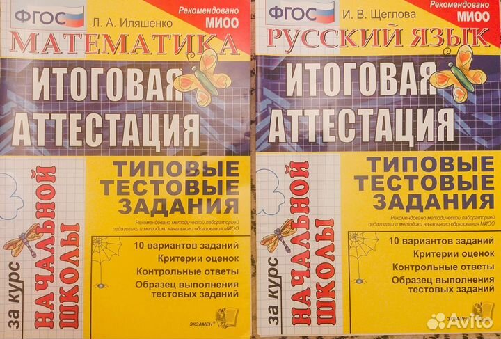 Учебные пособия для 4 класса