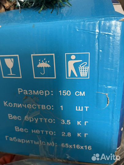 Елка новогодняя искуственная 150 см