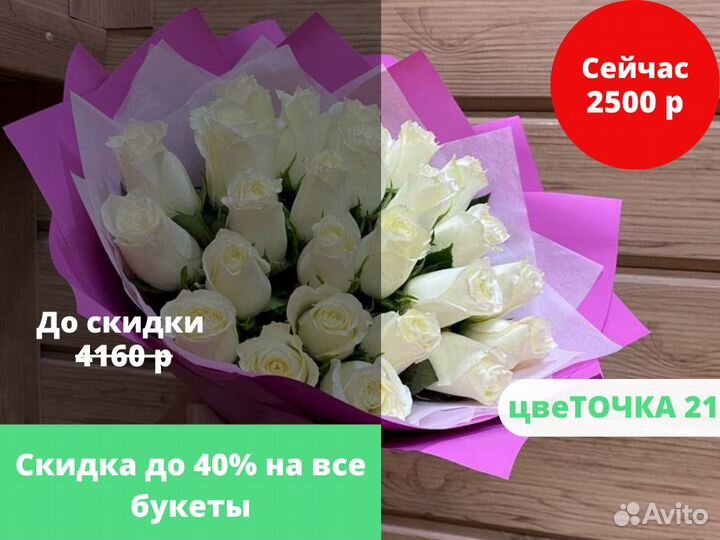 Розы. Доставка за 60 минут