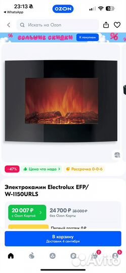 Электрокамин Electrolux EFP/W-1150urls